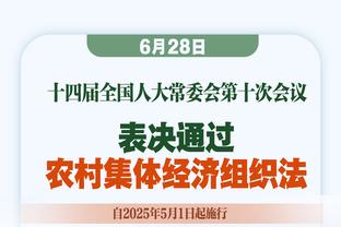 赖特：厄德高受到了对手的重点关注，但只要有时机他就会威胁你